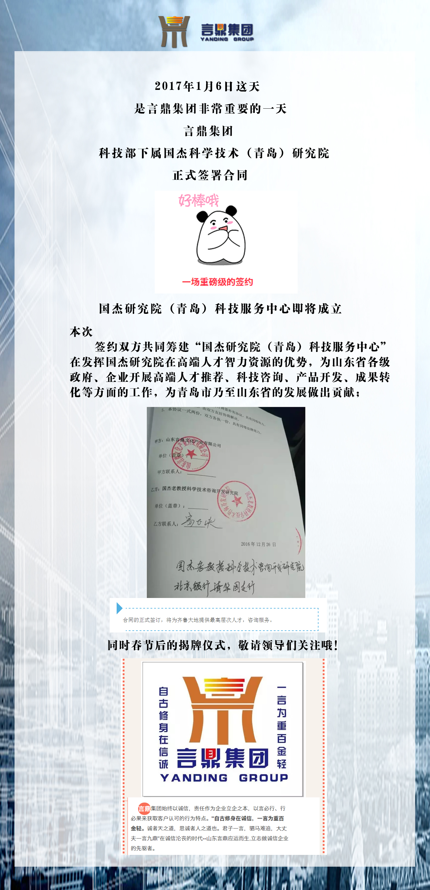 ף��PG�ͽ�Ů��������Ƽ��������ൺ�о�Ժ��ʽǩԼ