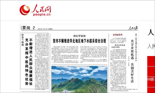 �ﴺ��ǿ�� �����չ��ҽҩ��ɫ���� һֱ��������Ⱥ�ڿ�������