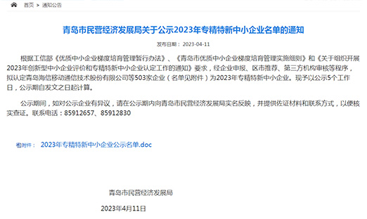 ɽ��PG�ͽ�Ů��������Χ�ൺ��2023ר��������С��ҵ����