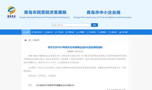 ϲ��|PG�ͽ�Ů�������ٻ�2023����ൺ�г�ӥ��ҵ���������������ԿƼ�����ʵ��չ����ҵ�緶��