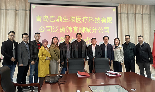 ϲ����PG�ͽ�Ů������ҽ�ƿƼ��ĳǷֹ�˾ǩԼ�ֳɣ�����������������������³��������