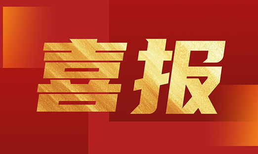 ϲѶ | PG�ͽ�Ů�������ٻ񡰵�ʮ�����й���ҵ�Ž��Ч��ҵ�Ƽ����콱��һ�Ƚ�