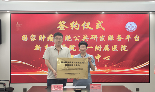 ��������ϸ�������з�Ч��ƽ̨����ҽѧԺ��һ����ҽԺ����ҽԺ��������ʽ����